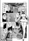 淫刻魔法少女ユウリ 前編【単話】試し読み1ページ