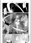 淫刻魔法少女ユウリ 前編【単話】試し読み2ページ