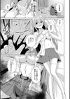 淫刻魔法少女ユウリ 前編【単話】試し読み7ページ