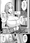 苗床に堕ちた聖女 イーディス【単話】試し読み1ページ