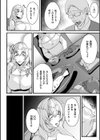 苗床に堕ちた聖女 イーディス【単話】試し読み2ページ