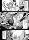 苗床に堕ちた聖女 イーディス【単話】試し読み4ページ