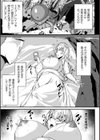 苗床に堕ちた聖女 イーディス【単話】試し読み5ページ