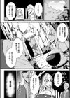 苗床に堕ちた聖女 イーディス【単話】試し読み6ページ