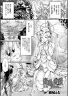 魔囁の愛鎖〜女神の祈りは悪魔の愛に穢される〜 前編【単話】試し読み1ページ