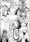 魔囁の愛鎖〜女神の祈りは悪魔の愛に穢される〜 前編【単話】試し読み2ページ