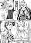 魔囁の愛鎖〜女神の祈りは悪魔の愛に穢される〜 前編【単話】試し読み3ページ