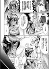 魔囁の愛鎖〜女神の祈りは悪魔の愛に穢される〜 前編【単話】試し読み4ページ