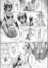 魔囁の愛鎖〜女神の祈りは悪魔の愛に穢される〜 前編【単話】試し読み5ページ