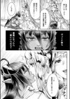 魔囁の愛鎖〜女神の祈りは悪魔の愛に穢される〜 前編【単話】試し読み6ページ
