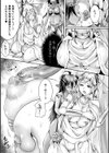 魔囁の愛鎖〜女神の祈りは悪魔の愛に穢される〜 前編【単話】試し読み7ページ