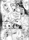 魔囁の愛鎖〜女神の祈りは悪魔の愛に穢される〜 前編【単話】試し読み8ページ