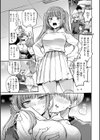 濡恋スイッチ【デジタル版限定おまけ付き】試し読み3ページ