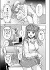 濡恋スイッチ【デジタル版限定おまけ付き】試し読み9ページ