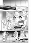 濡恋スイッチ【デジタル版限定おまけ付き】試し読み11ページ