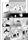 濡恋スイッチ【デジタル版限定おまけ付き】試し読み14ページ