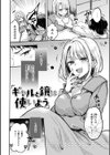 濡恋スイッチ【デジタル版限定おまけ付き】試し読み28ページ