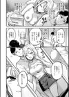 濡恋スイッチ【デジタル版限定おまけ付き】試し読み32ページ
