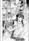 濡恋スイッチ【デジタル版限定おまけ付き】試し読み54ページ