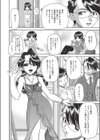 フーゾク嬢の参観日試し読み2ページ
