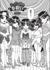 フーゾク嬢の参観日試し読み3ページ