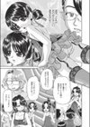 フーゾク嬢の参観日試し読み5ページ
