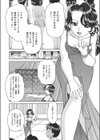 フーゾク嬢の参観日試し読み6ページ