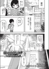 狐のおねえちゃんと家族えっち試し読み1ページ