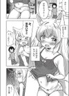 狐のおねえちゃんと家族えっち試し読み2ページ