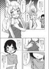 狐のおねえちゃんと家族えっち試し読み3ページ
