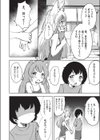 狐のおねえちゃんと家族えっち試し読み4ページ