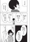 狐のおねえちゃんと家族えっち試し読み5ページ