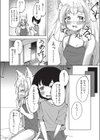 狐のおねえちゃんと家族えっち試し読み6ページ