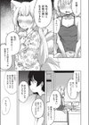 狐のおねえちゃんと家族えっち試し読み7ページ