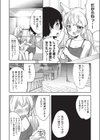 狐のおねえちゃんと家族えっち試し読み8ページ
