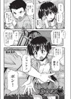 勝負だよ◆試し読み1ページ