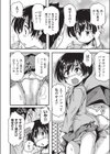 勝負だよ◆試し読み2ページ