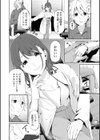おてあて試し読み2ページ
