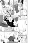 おてあて試し読み3ページ