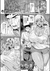 濡れ濡れギャル妻試し読み1ページ