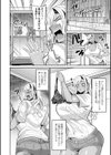 濡れ濡れギャル妻試し読み2ページ