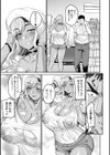 濡れ濡れギャル妻試し読み3ページ