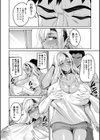 濡れ濡れギャル妻試し読み4ページ