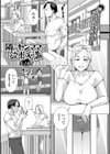 隣のヤンママは欲求不満試し読み1ページ