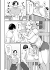 隣のヤンママは欲求不満試し読み2ページ