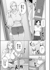 隣のヤンママは欲求不満試し読み3ページ