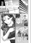 うつり香試し読み5ページ