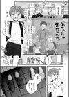お母さん、あのね試し読み5ページ