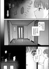 お母さん、あのね試し読み6ページ