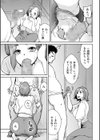 バーゲン大好きお義姉さん試し読み3ページ